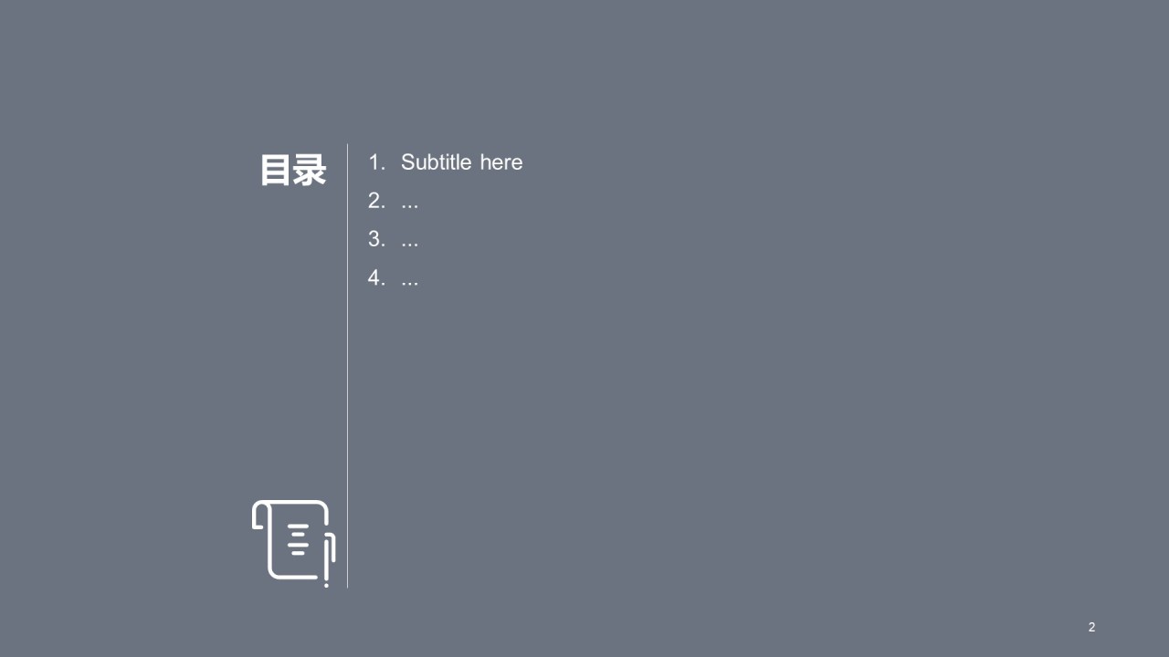 创意毕业答辩工作总结PPT