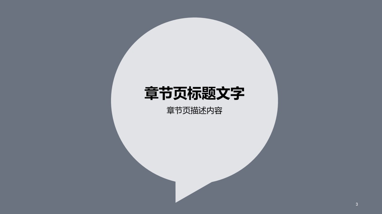 创意毕业答辩工作总结PPT
