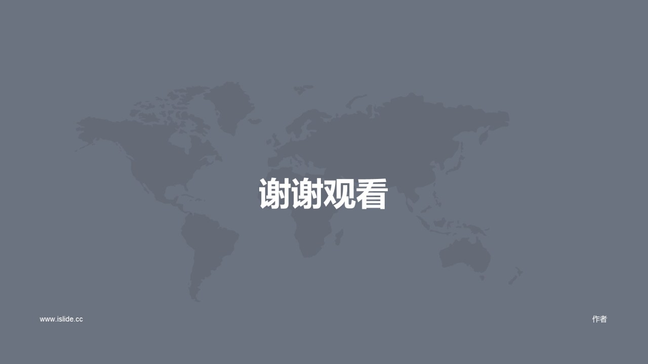 创意毕业答辩工作总结PPT