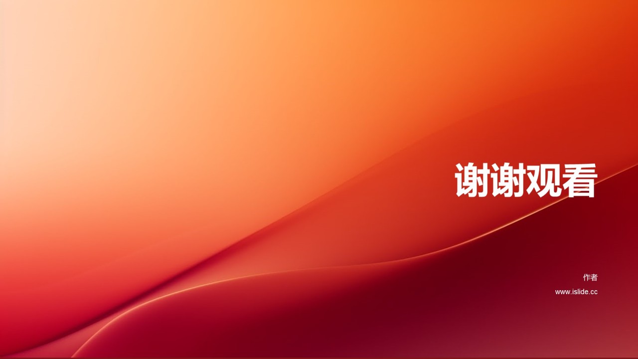 红色节日庆典PPT主题