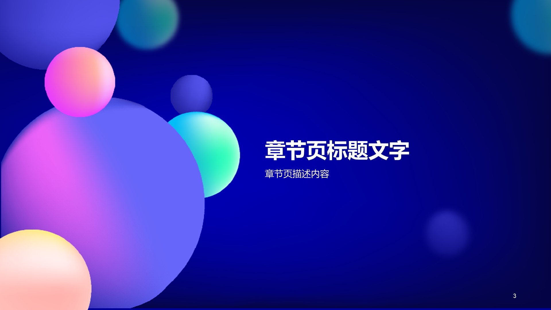 培训开题报告毕业答辩PPT