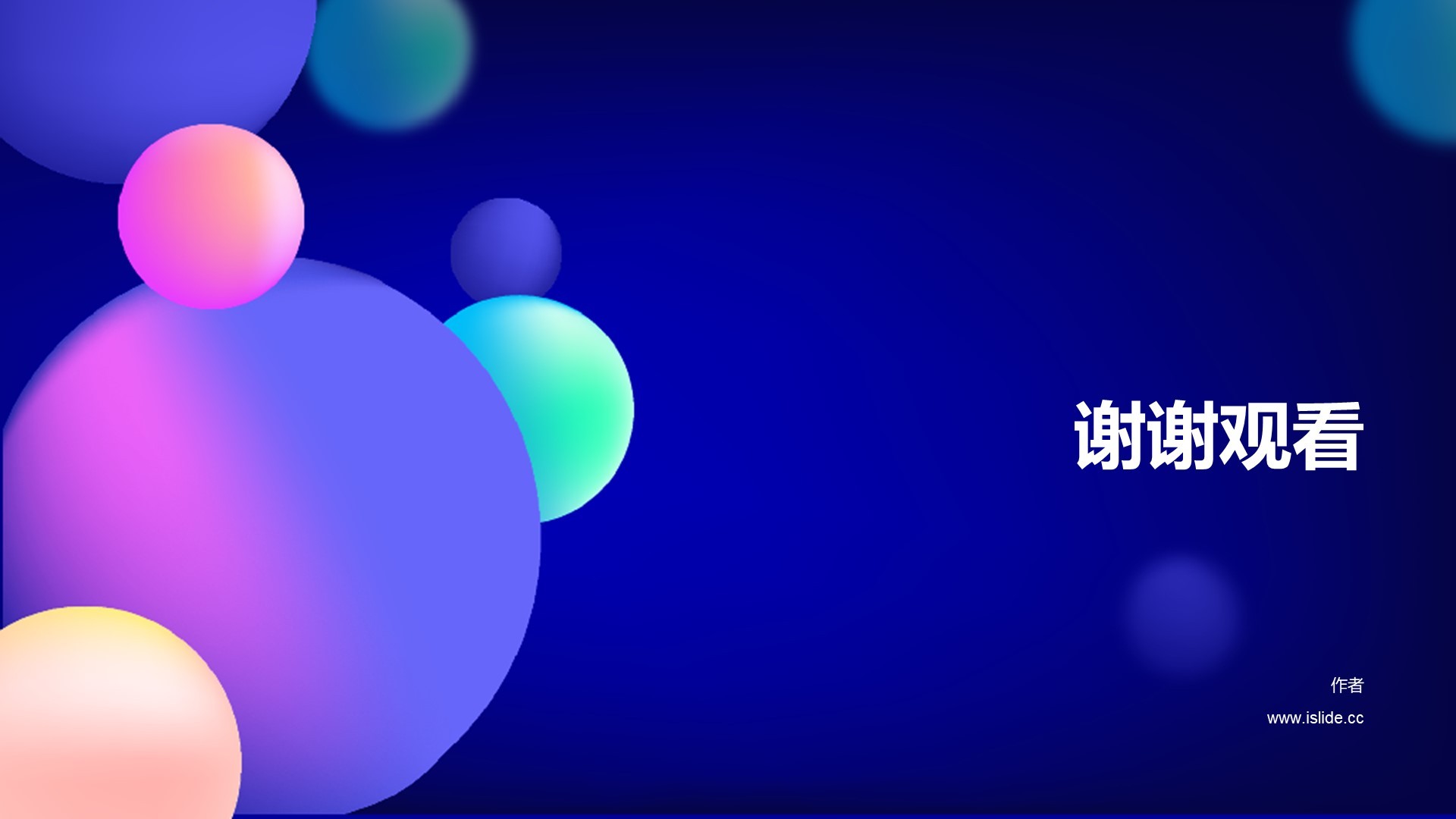 培训开题报告毕业答辩PPT