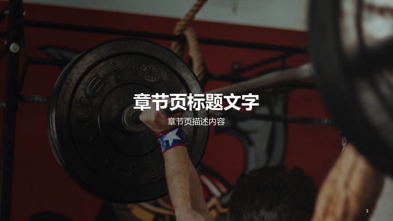 公司职员入职培训课件PPT