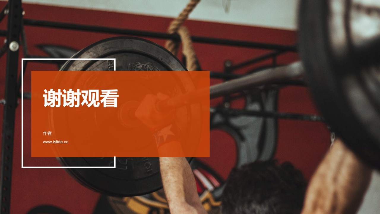 公司职员入职培训课件PPT