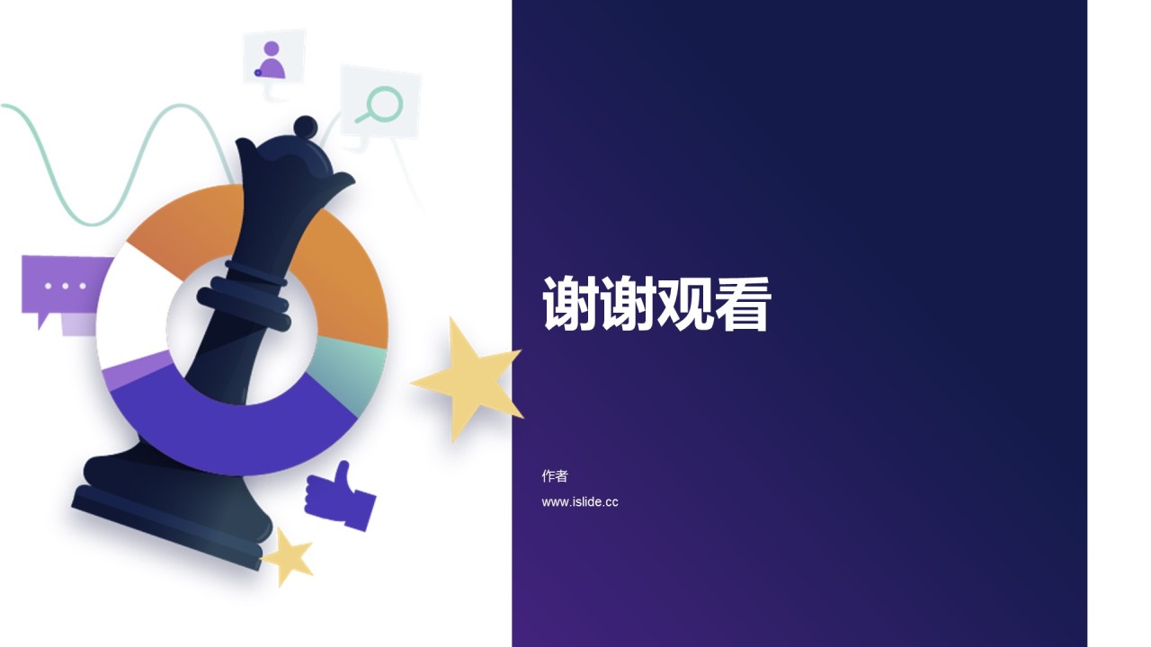 多色商务工作总结PPT主题