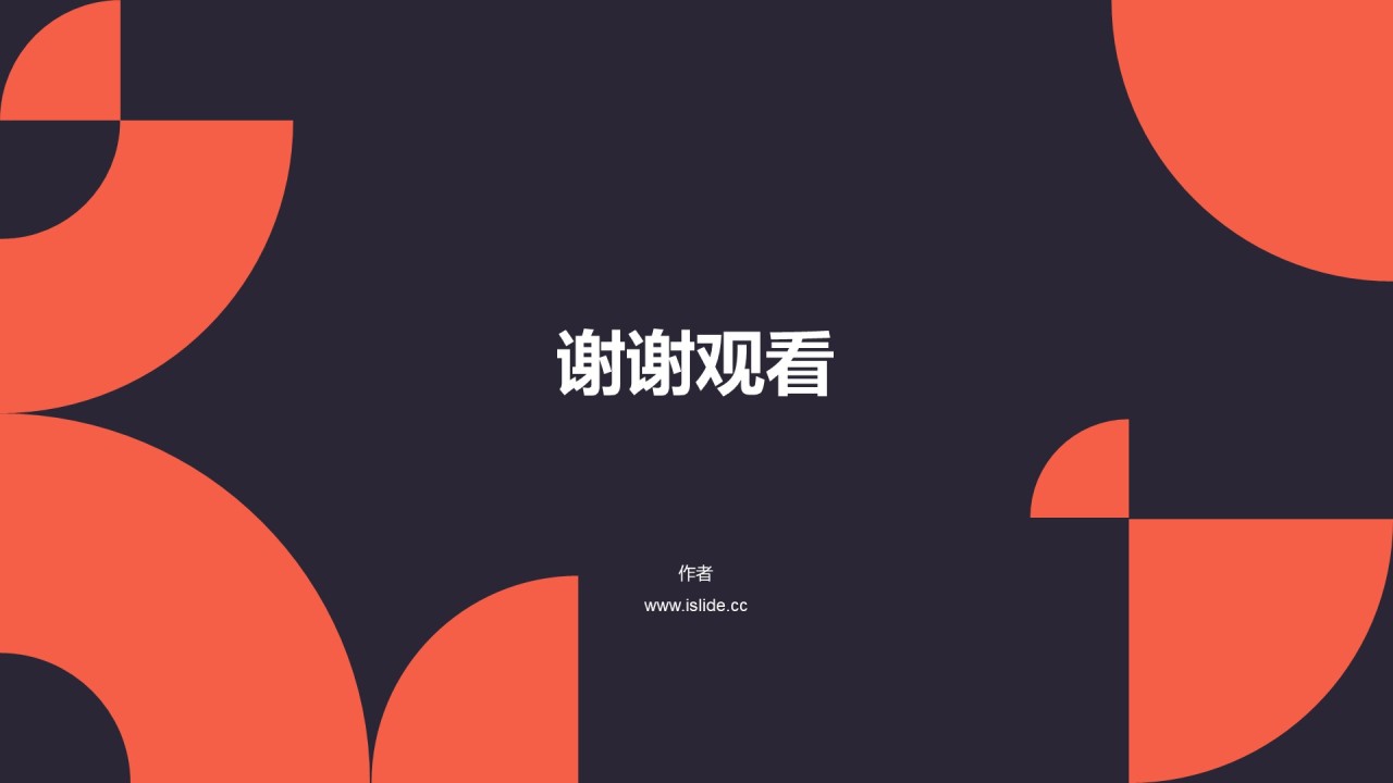 黑红色简约扁平毕业答辩PPT