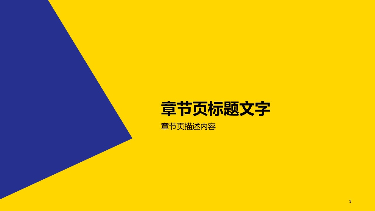 黄色简约餐饮快销行业培训课件PPT