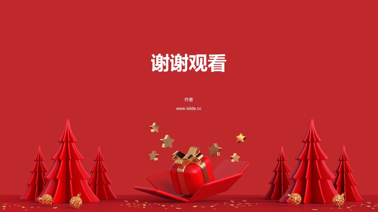 红色圣诞节市场营销PPT