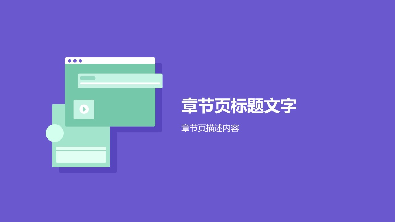 紫色插画教育培训培训课件PPT
