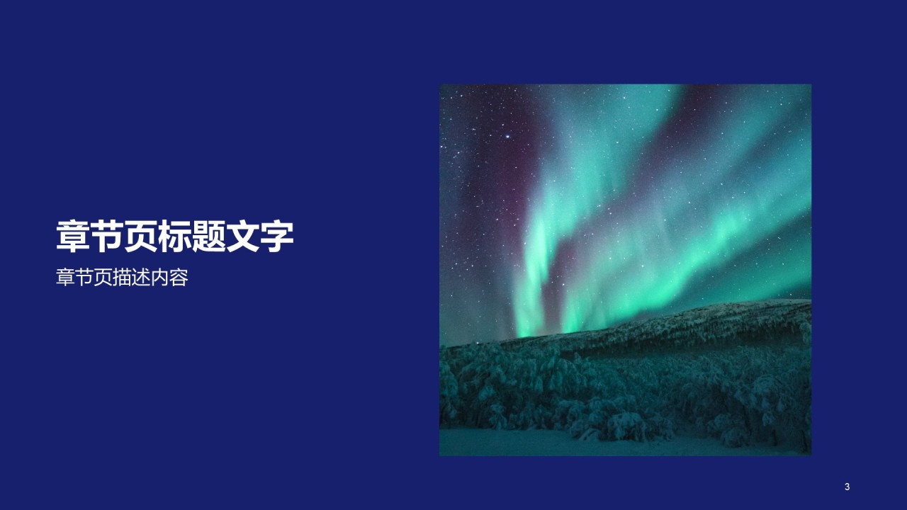 个人岗位竞聘述职报告PPT