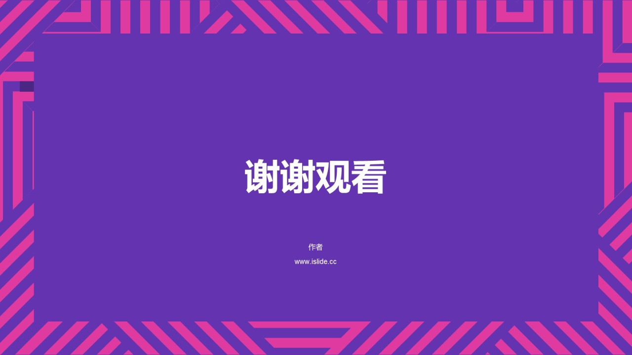 教育培训工作总结PPT主题