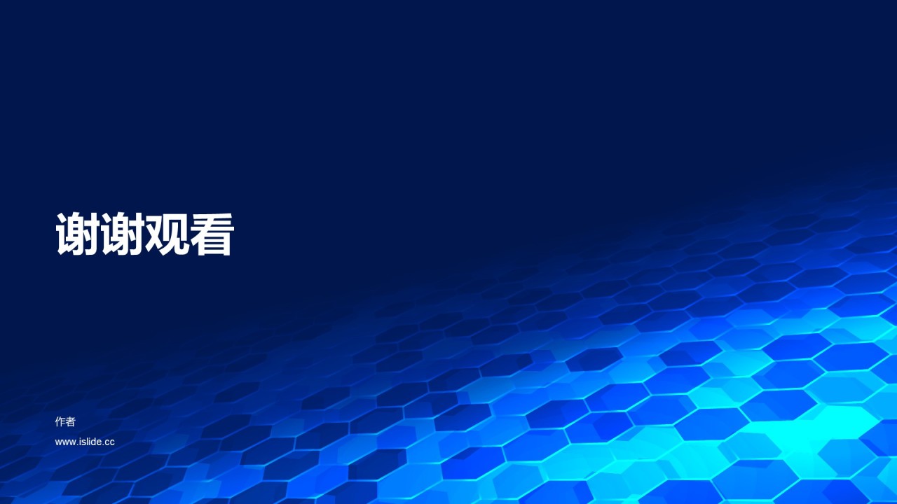 简约疫情防控培训课件PPT主题