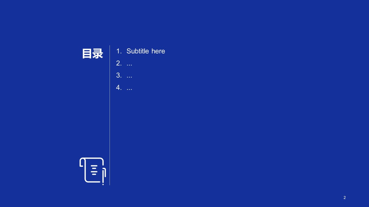简约办公学习工作总结PPT