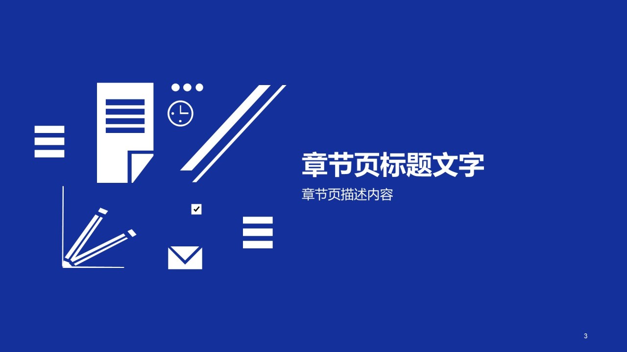 简约办公学习工作总结PPT