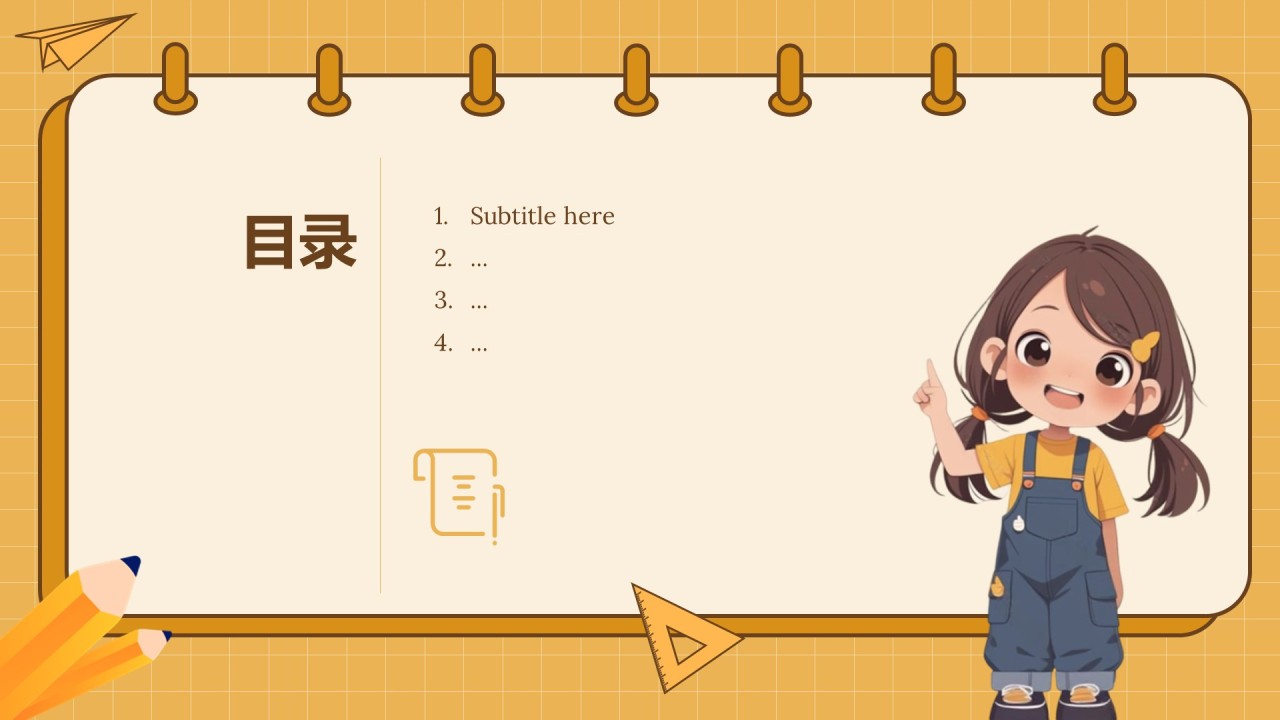 黄色插画风儿童主题