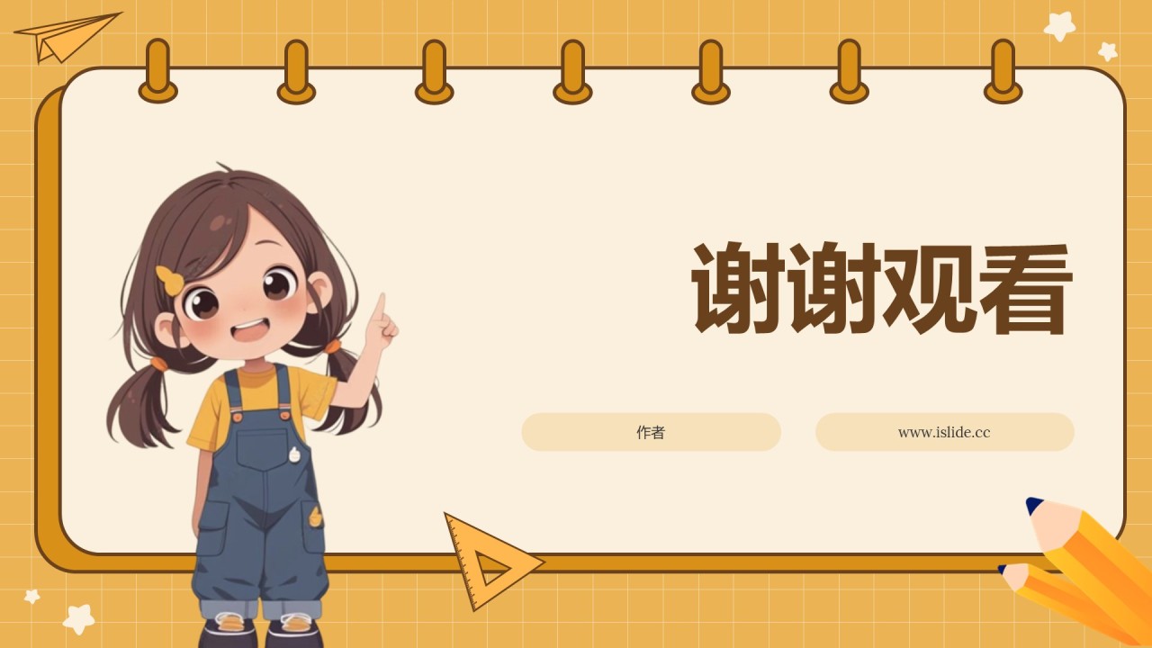 黄色插画风儿童主题