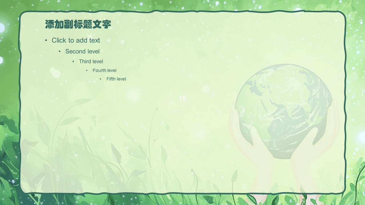 绿色垃圾分类环保主题教育PPT