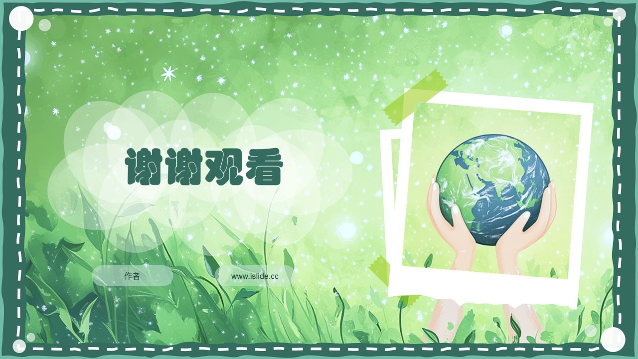 绿色垃圾分类环保主题教育PPT