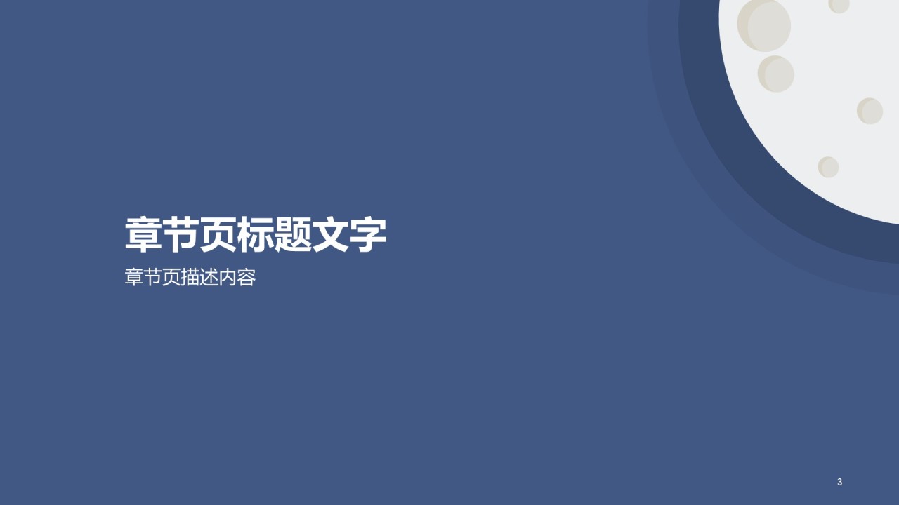月圆中秋节日庆典工作汇报总结