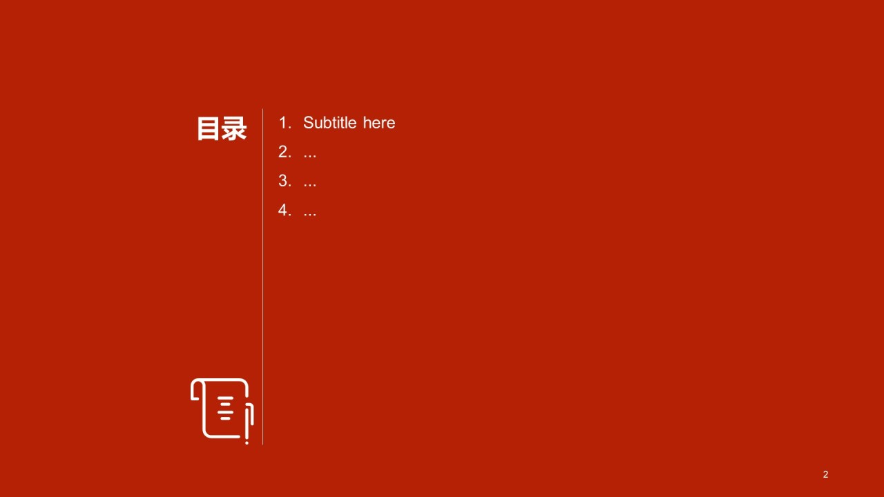 红色现代物流运输PPT