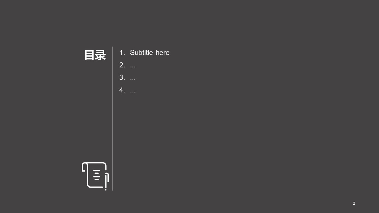 简约办公服务工作总结PPT