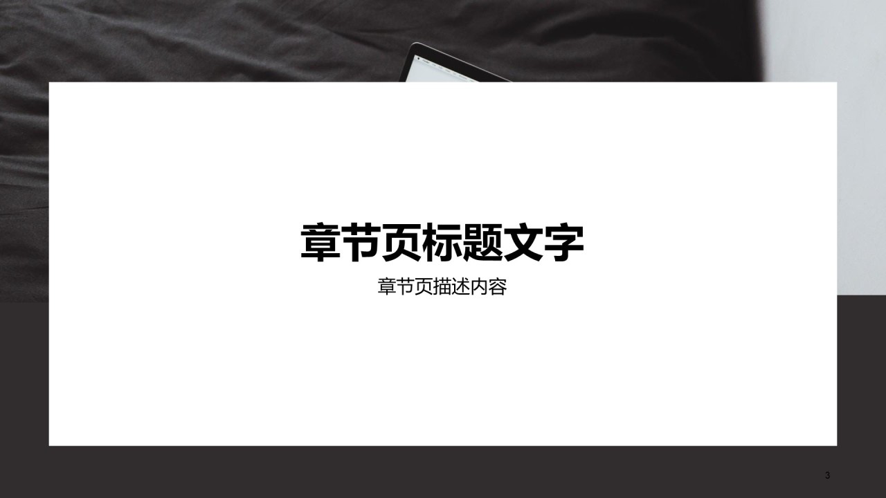 简约办公服务工作总结PPT