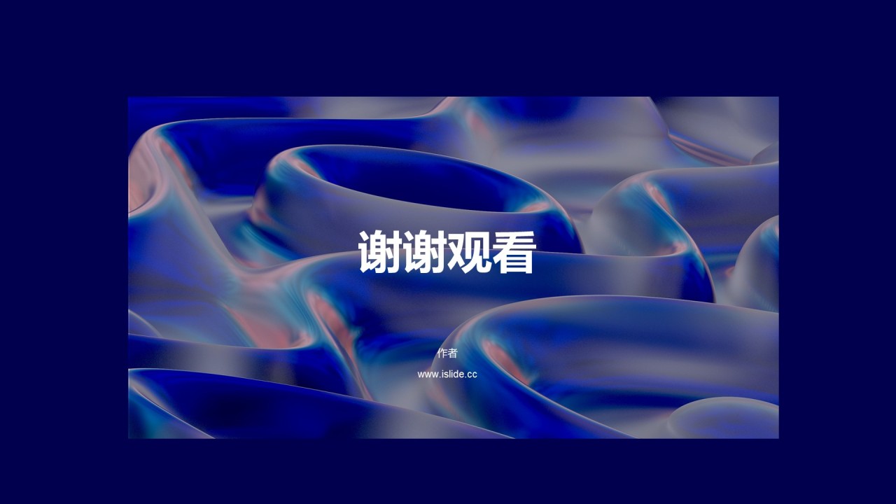 蓝色简约工作总结PPT主题