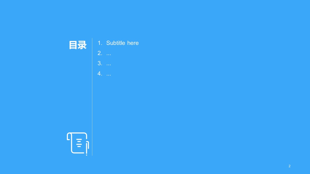 办公培训工作总结PPT