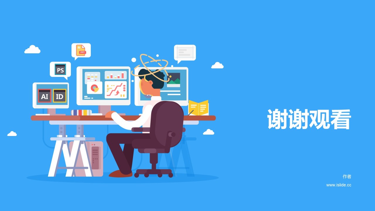 办公培训工作总结PPT