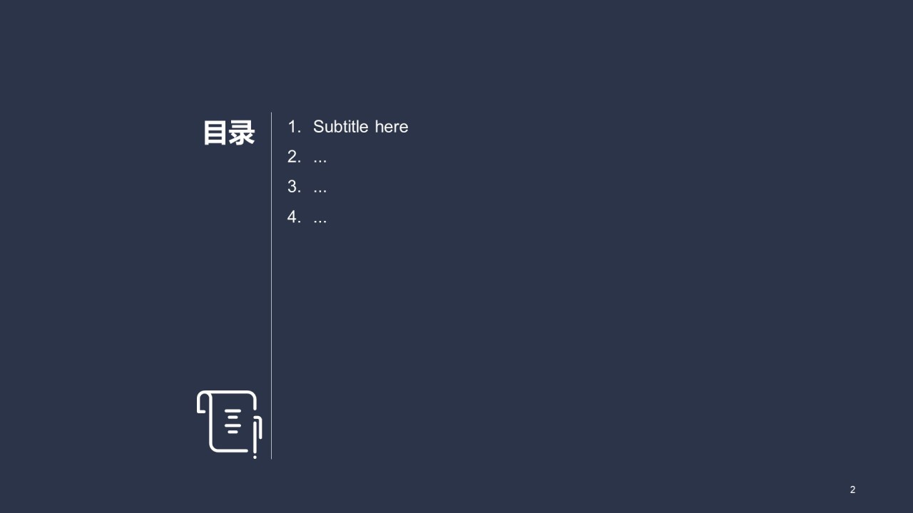年中公司工作计划汇报总结PPT