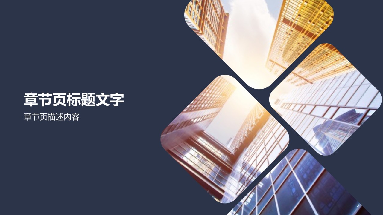 年中公司工作计划汇报总结PPT