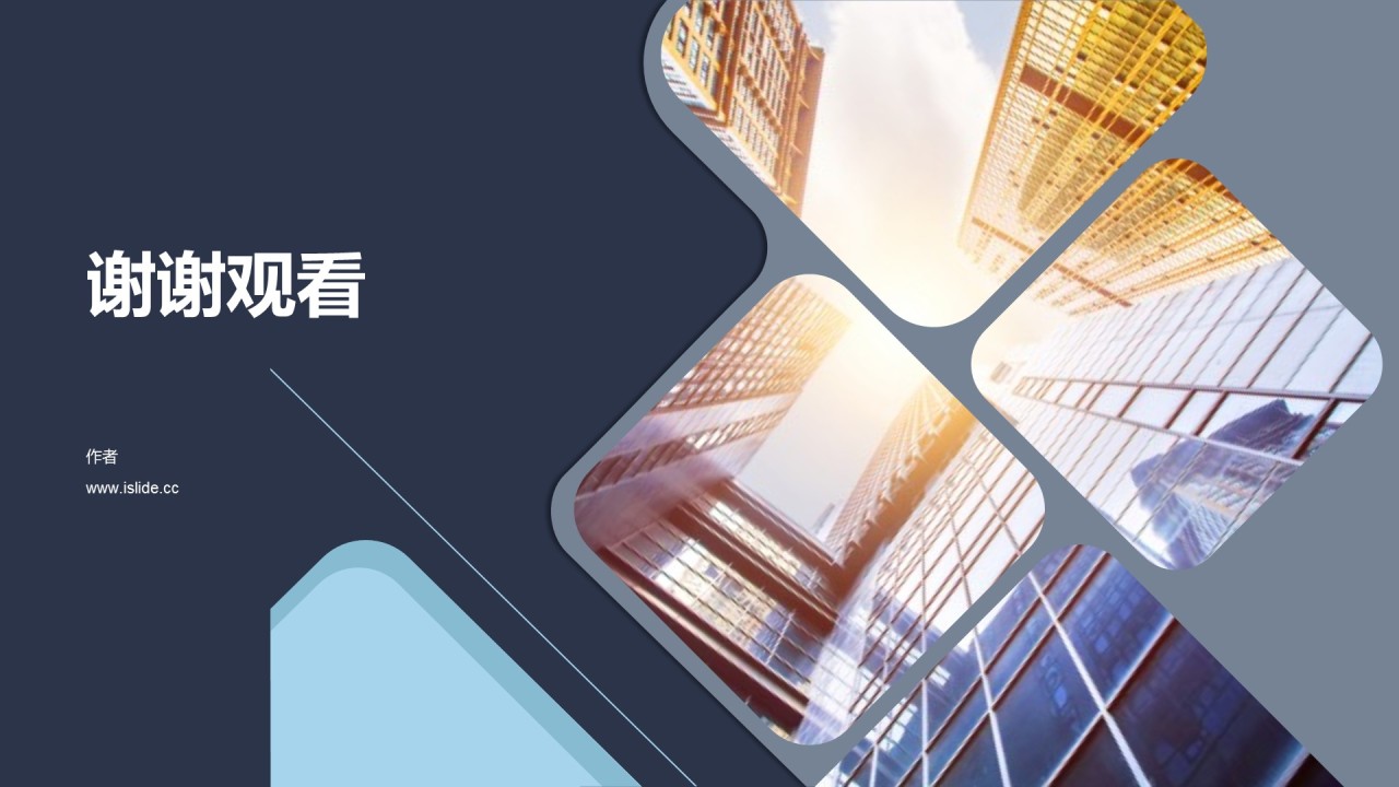 年中公司工作计划汇报总结PPT
