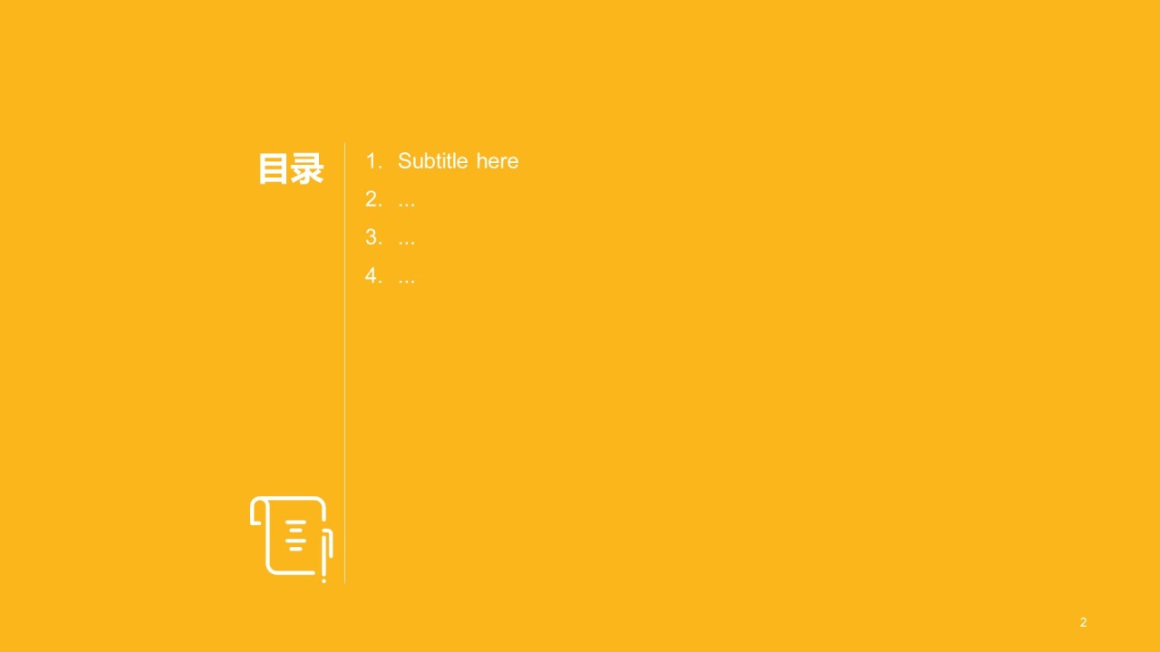 律师行业年终总结报告PPT