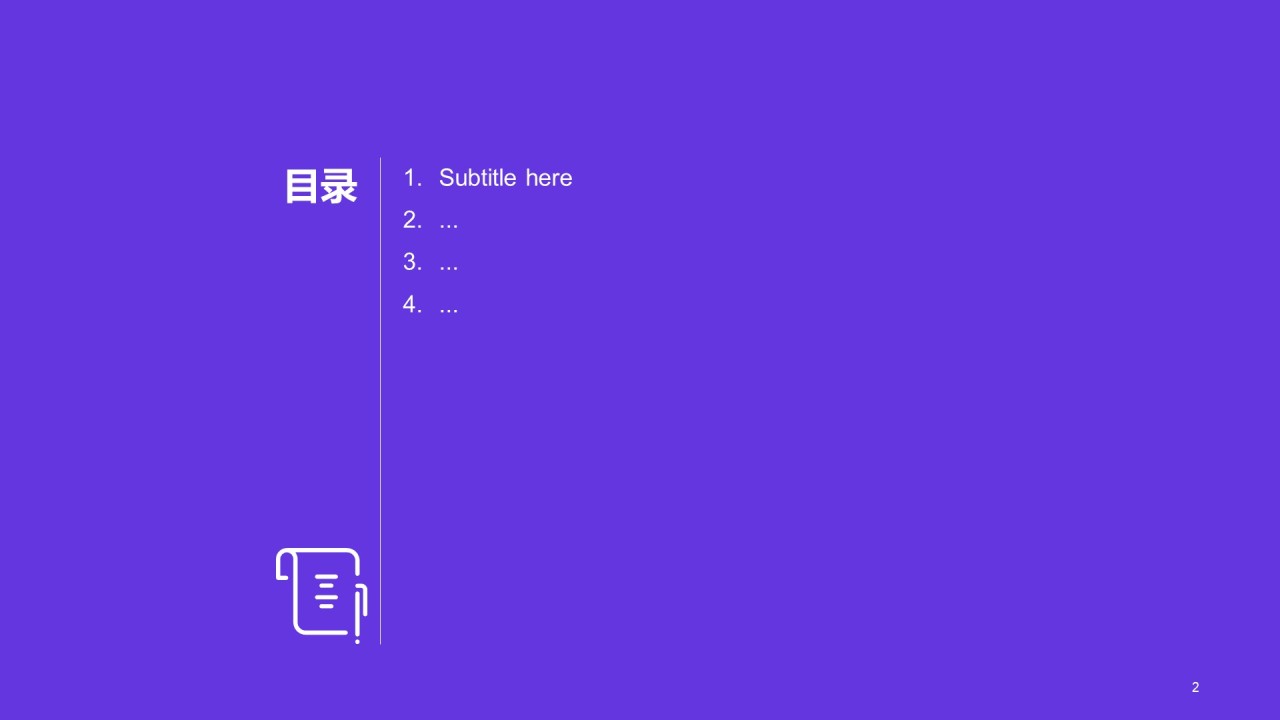 紫色插画教育培训工作总结PPT