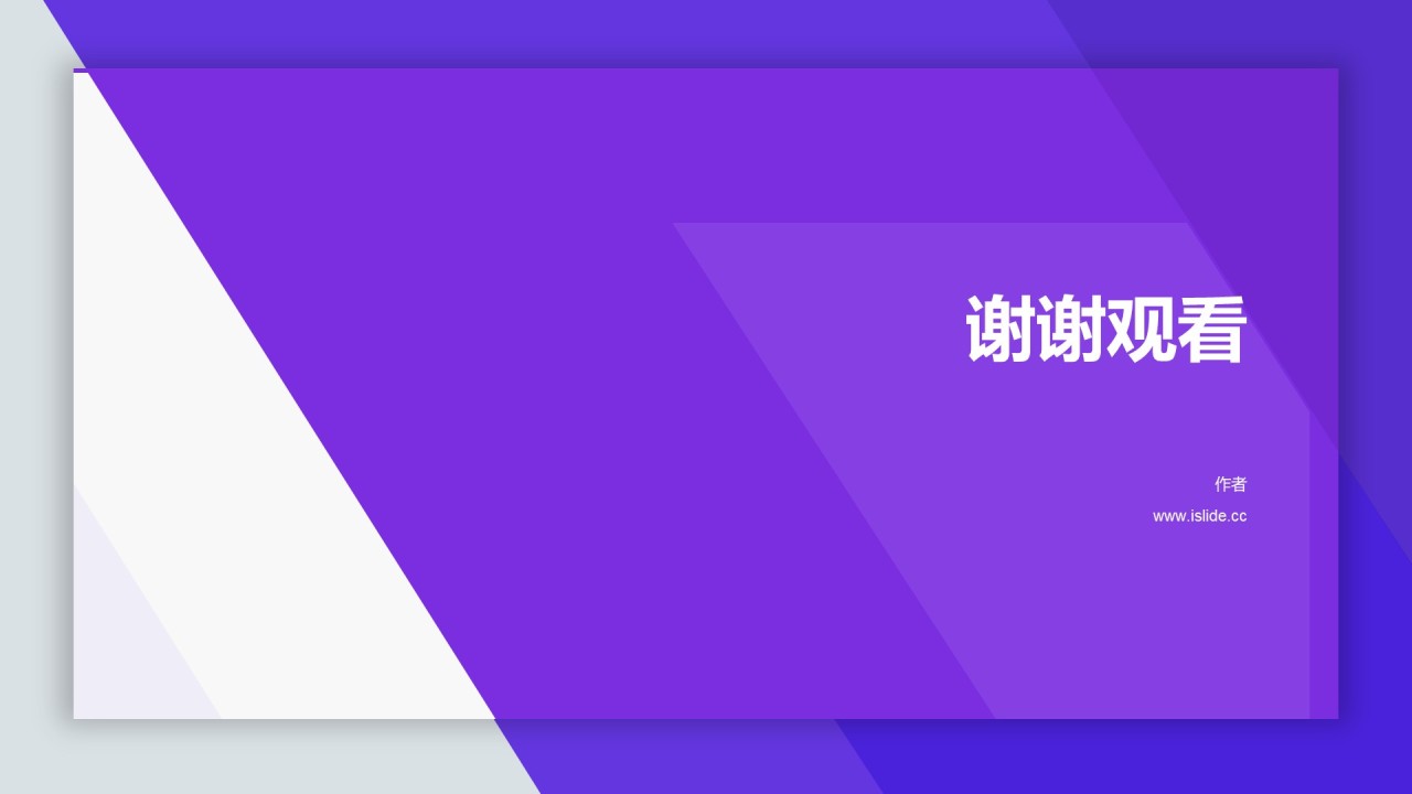 紫色插画教育培训工作总结PPT