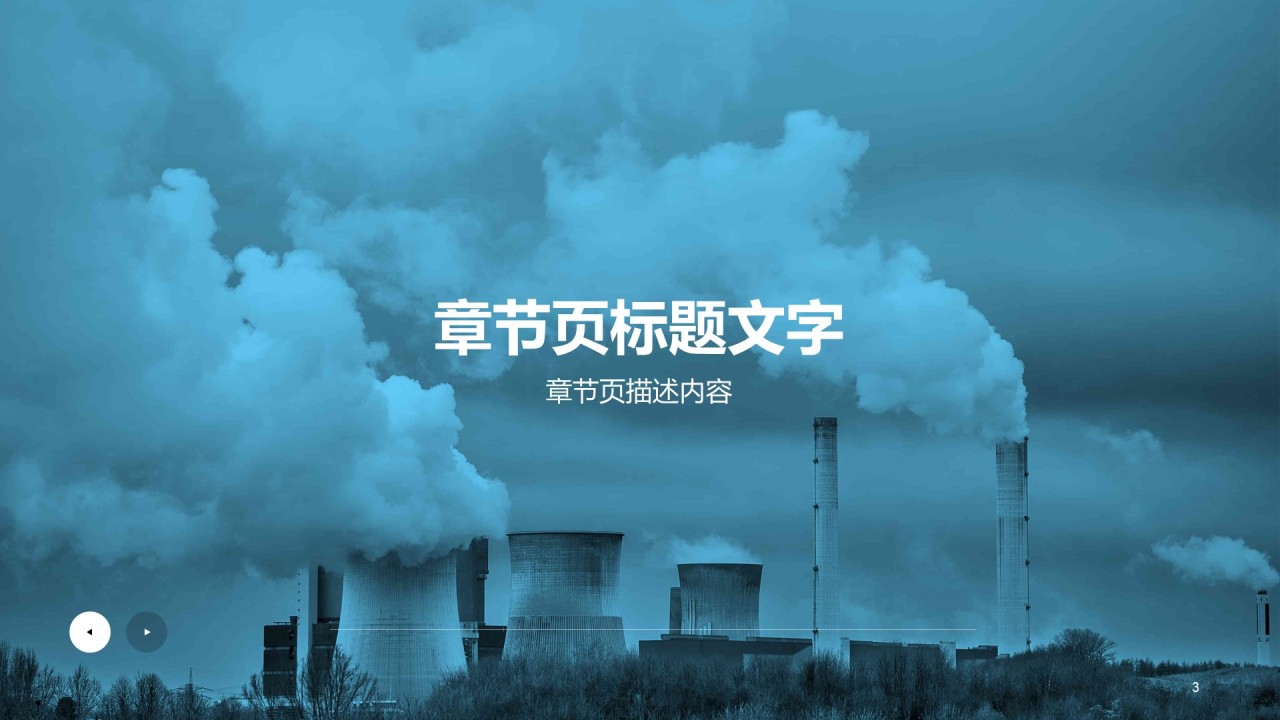 现代空气污染培训课件PPT