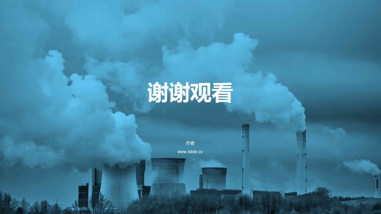 现代空气污染培训课件PPT