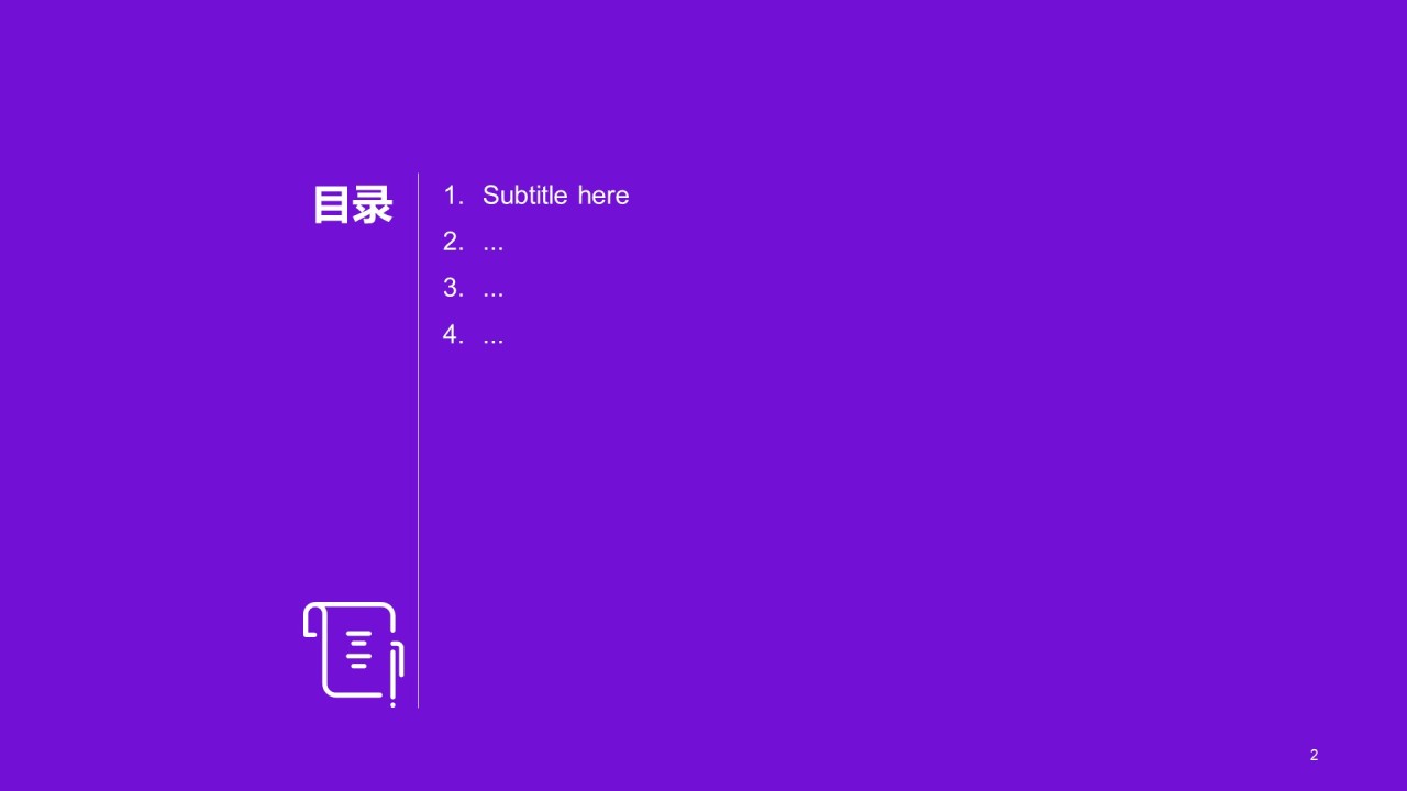 蓝色科技创意培训课件PPT主题