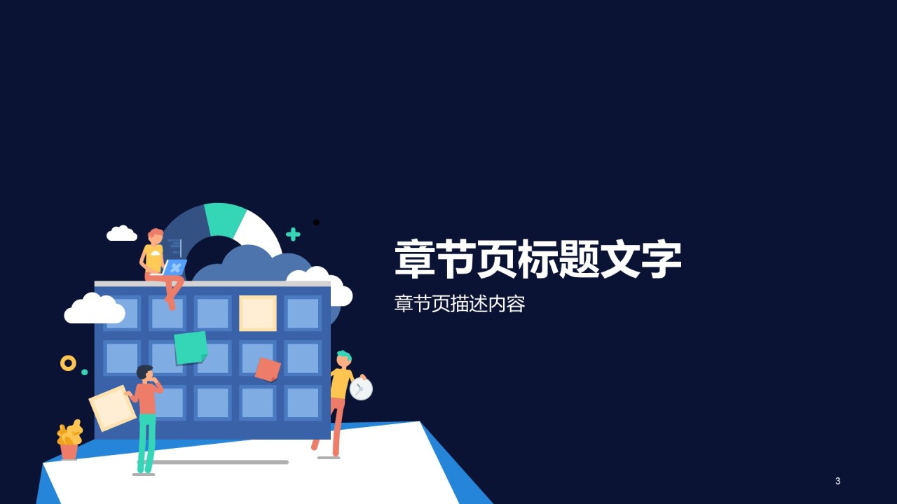 季度公司部门工作总结汇报PPT