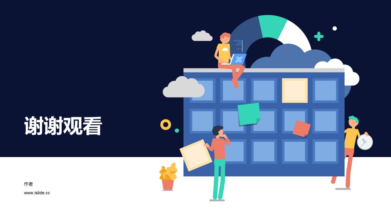 季度公司部门工作总结汇报PPT