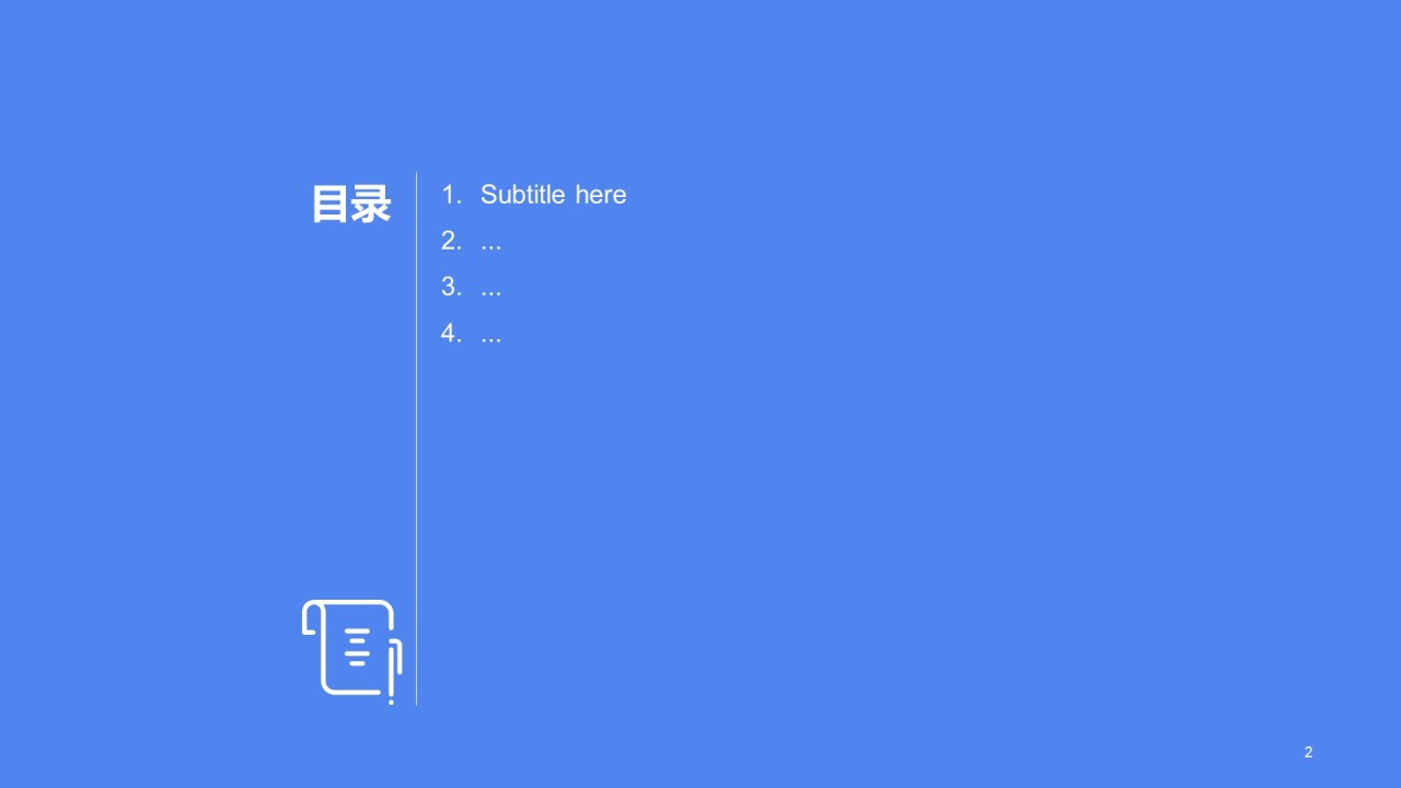 蓝色简约iT互联网研究报告PPT