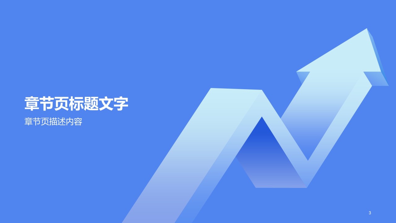 蓝色简约iT互联网研究报告PPT