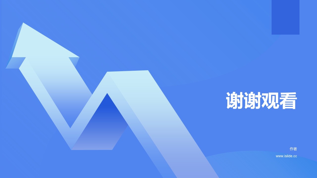 蓝色简约iT互联网研究报告PPT