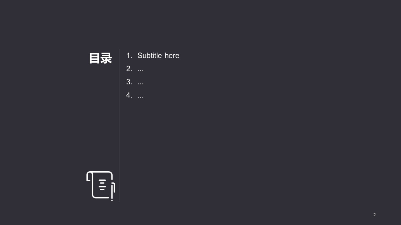 黑色奢华发布会PPT主题