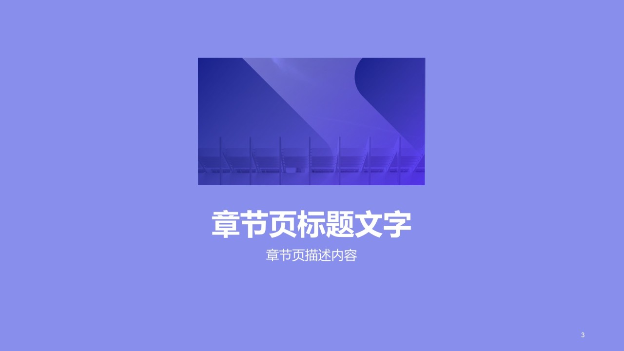 教育培训工作总结PPT主题