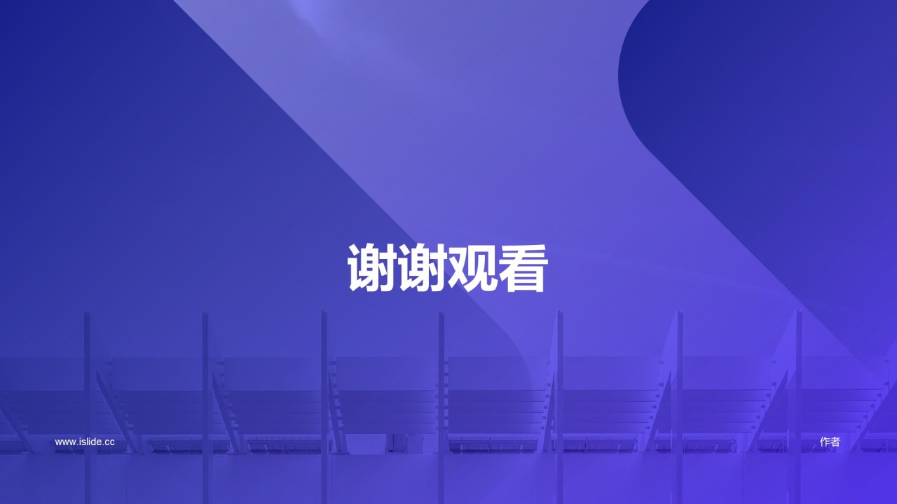 教育培训工作总结PPT主题