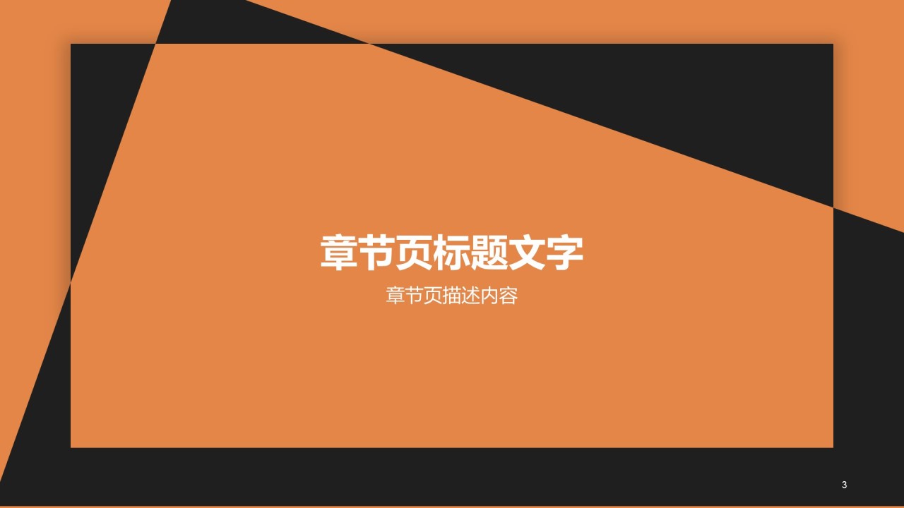 商务职场培训年中商务汇报PPT