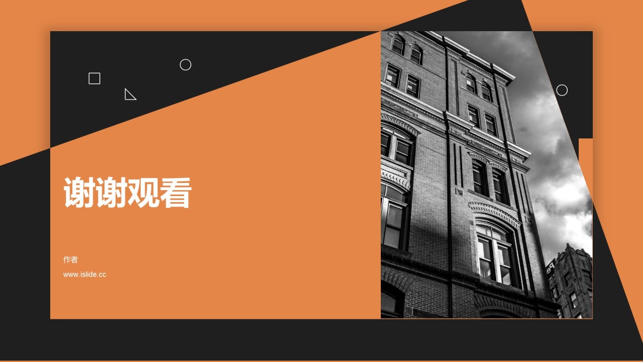 商务职场培训年中商务汇报PPT
