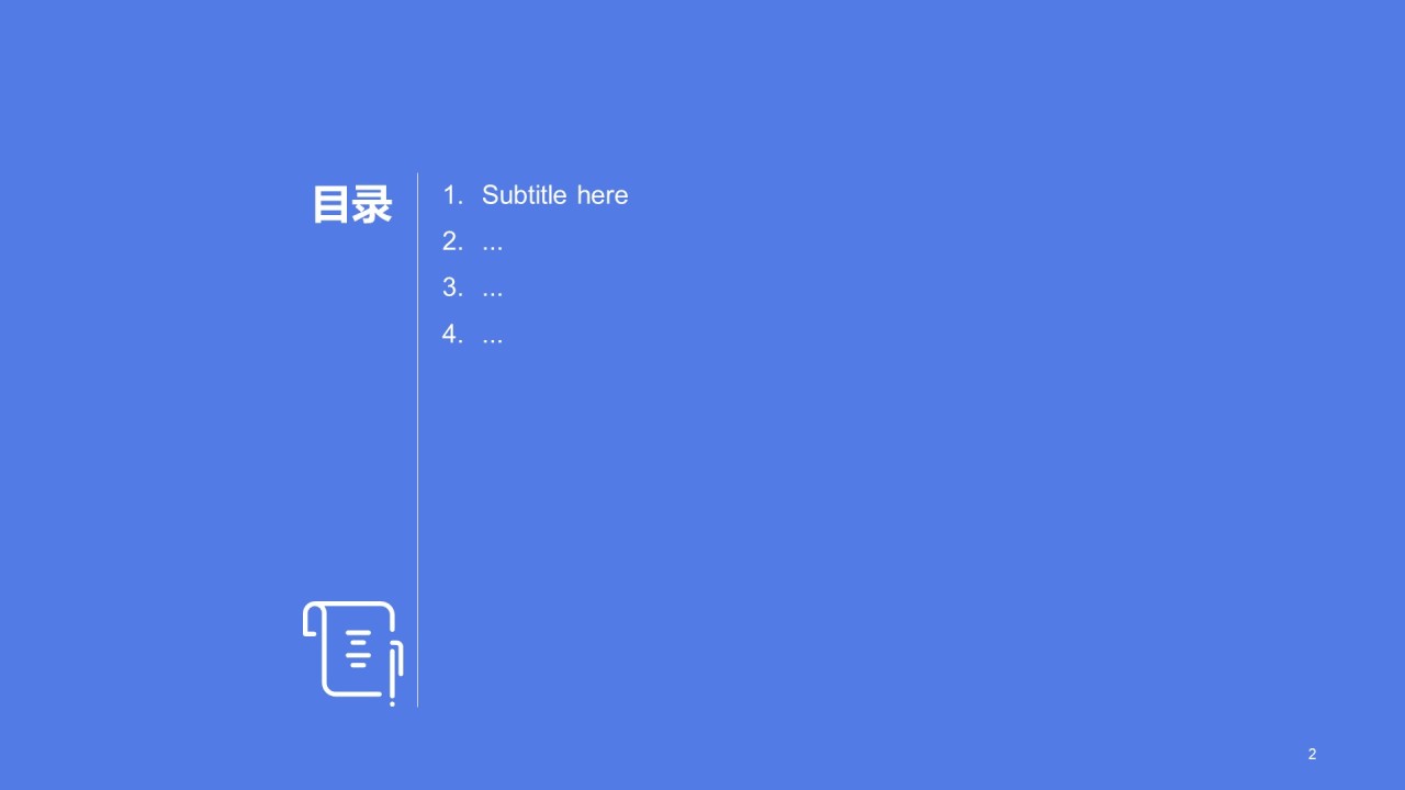蓝色时尚人物服装产品发布PPT
