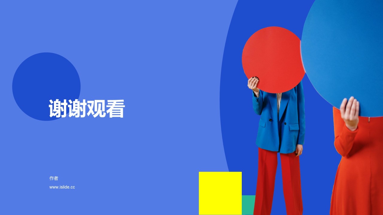 蓝色时尚人物服装产品发布PPT